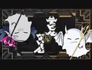 デビルじゃないもん　歌ってみた【はねおばけ】