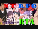 【エロゲRTA】外道勇者一行　END⑥　1:38:36【パート3/3】