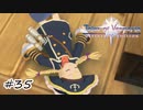 魔物の腹からトクナガさんの代わり【テイルズ オブ ヴェスペリア】#35