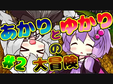 （更新停止）【バンジョーとカズーイの大冒険】あかりとゆかりの大冒険☆2　マンボまうんてん②【VOICEROID実況プレイ】