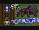 【＃5】初代のびハザ を実況プレイ！