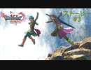 ドラクエ11S ストーリー#3 カミュと出会い脱獄