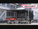 【24歳女子大生を逮捕】交際相手の68歳男性を刺す