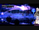 【Salt and Sacrifice】アサシン見習いのあかりが往く魔導司討伐記 #32【VOICEROID実況】