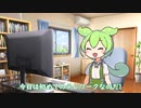 テレワークずんだもん
