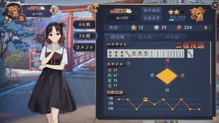 【3麻】雀魂玉の間で麻雀を打つ_167