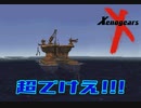 自分が生まれた年のゲームを実況プレイ【ゼノギアス】Part43