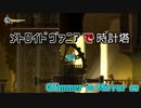 【Glimmer in Mirror】#5 こんなんテンション上がるに決まってる  【グリマーインミラー】