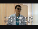 ホモと見るTOKYO MXで水曜深夜26時に放送中の反ワク陰謀論ドラマ.mp2