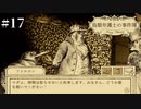 【ED回収編】苦し紛れで服を脱げとお願いする鳥頭【鳥類弁護士の事件簿】#17