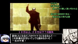 ガバガバ開拓記Part4(終)　打ち切りそして新作へ・・・