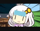【VOICEROID劇場】あかりちゃんVS熱