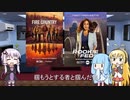 ゆかりとマキと葵が海外ドラマを語る日々 #158