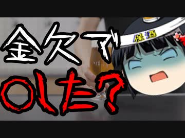 山上徹也「お金なくなったから安倍晋三○しました」