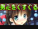 【生徒会戦争】#41　表情豊かな生徒会長が可愛さ限界突破【PRIMAL×HEARTS】