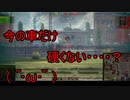 【WoT】ゆっくりテキトー戦車道　M18 Hellcat編　第373回「ふて寝しましたｗ」