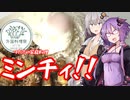 【外国料理祭】マカオの家庭料理！ミンチィ！【今日のご飯に恋するふたり#11】