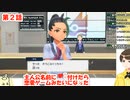 ２話　主人公の名前に❤付けたら恋愛ゲームみたいなったｗ【公式切抜】ポケモンSV