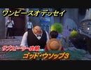 ワンピースオデッセイ　ゴッド・ウソップ３　サブストーリー攻略　＃１７９　【ONE PIECE ODYSSEY】
