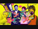 夢充電式ハンディチェーンソー