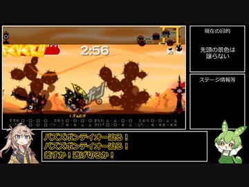 【VOICEVOX実況】ヒーローソロ縛りでパタポン3 part19【ずんだもん＆春日部つむぎ】