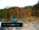 自作倉庫を作る６．建て方