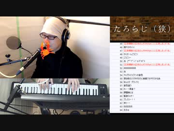 まっすぐに/たろう16bit　ほか　【たろらじ（狭）＃4】