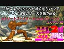 【ストⅢ2nd ユリアン編】ＳＦ６が待ち遠しいので、一人でＳＦシリーズを振り返る【独言実況】