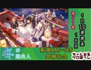 【期間限定建造】アズールレーン 共闘 冬の案内人 １日10連建造 1日目【残り１隻】
