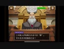 逆転裁判4 実況プレイ Part 12 「逆転連鎖の街角」