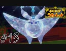 道草食ってまともに進まない旅#13【ポケットモンスタースカーレット】