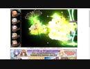 【花騎士】ピンクッション入り変身パVS"EX上級　古代花騎士ボスラッシュ"