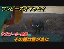 ワンピースオデッセイ　その鐘は誰が為に　サブストーリー攻略　＃１８４　【ONE PIECE ODYSSEY】