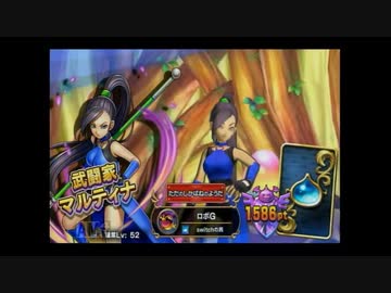 昔を懐かしむドラクエライバルズリプレイ【武闘家２シドースライム】
