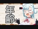【ソフトウェアトーク劇場】カプチーノハウス・改 パート215【年齢】