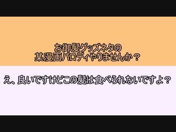 ゆかりさん･･･〇〇が!!!