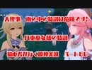【原神】初心者実況プレイヤーが行く原神実況プレイ　パート60