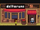 【DELTARUNE】Undertaleのパラレルワールドへ　実況プレイpart12