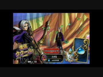 昔を懐かしむドラクエライバルズリプレイ【僧侶２シドー】