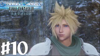 【実況】夢と誇りを受け継ぐRPG【CRISIS CORE FINAL FANTASY VII REUNION】#10