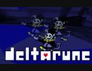 【DELTARUNE】Undertaleのパラレルワールドへ　実況プレイpart13
