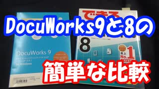 DocuWorks：整理ソフトおすすめです