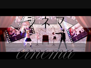 【ダンガンロンパMMD】V3『シネマ』【ネタバレ】