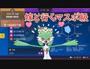 【#ポケモンSV】ランクマ初心者だけど出会ってもう20年になる嫁のサーナイトをマスターボール級で活躍させたい【シーズン1編 #ゲーム実況】
