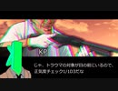 【クトゥルフ神話TRPG】男の娘と堕ちた百合豚が行く小旅行【桜塩宝花】#08