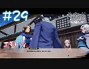 【ゲーム実況】このマロロイベ、エモーーーーー！！！！！【モノクロームメビウス】#29