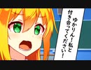 【VOICEROID劇場】3年目の正直