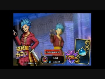 昔を懐かしむドラクエライバルズリプレイ【盗賊２ナイン】