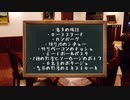 【CoC動画】探偵たちののいあいあ備忘録2-弐-【仮想卓】
