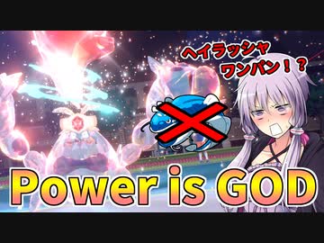 【ポケモンSV】結月ゆかりっぽい人のスター団統一対戦記 #3【SeirenVoice実況】